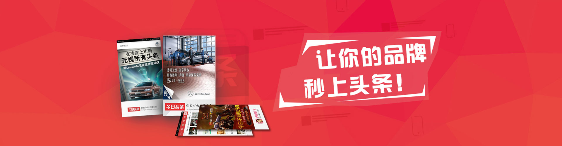玉泉信息流投放